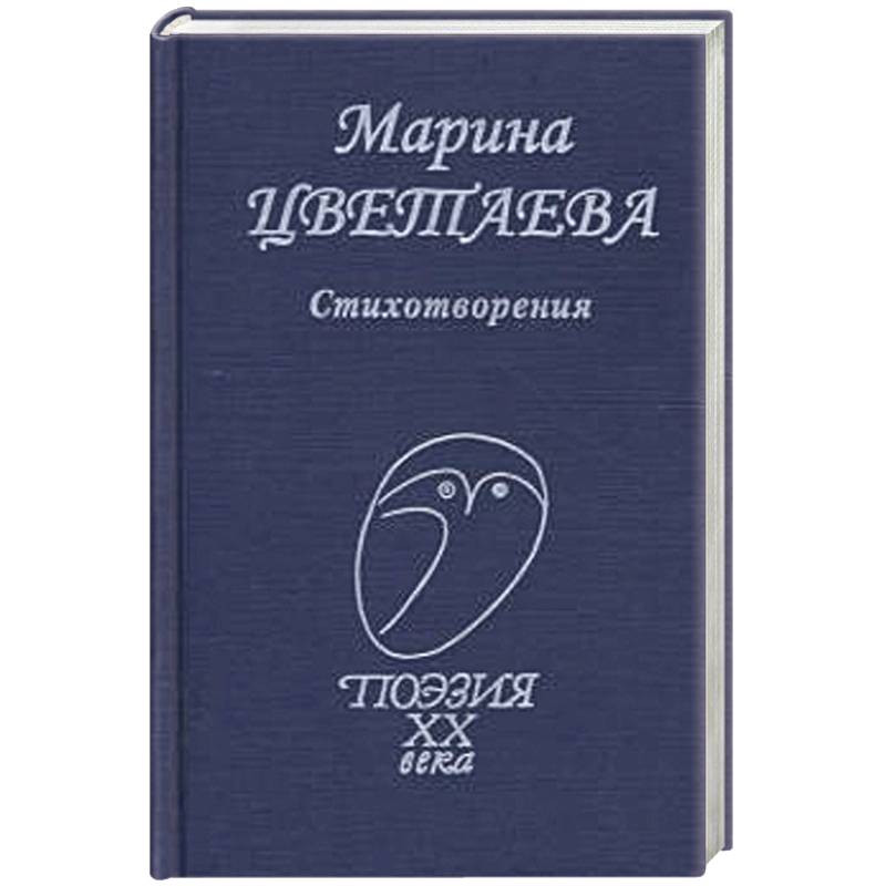 Стихотворения Стихотворения