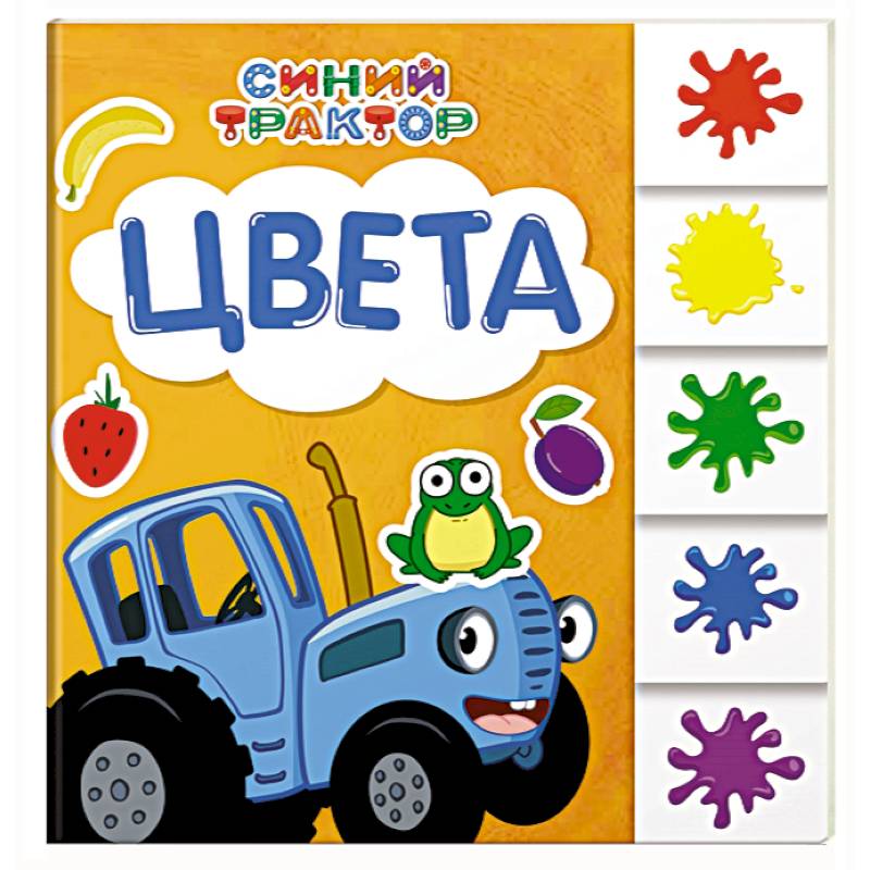 Цвета Цвета