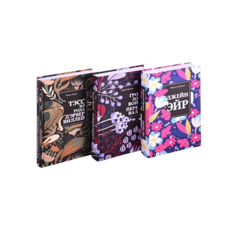 Безупречная классика: Джейн Эйр. Грозовой перевал. Тэсс из рода д'Эрбервиллей (комплект из 3 книг) Безупречная классика: Джейн Эйр. Грозовой перевал. Тэсс из рода д'Эрбервиллей (комплект из 3 книг)