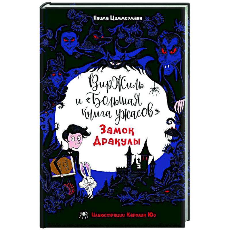 Замок Дракулы Замок Дракулы