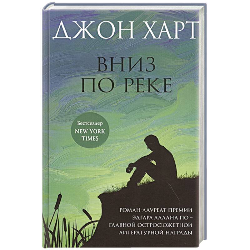 Вниз по реке Вниз по реке
