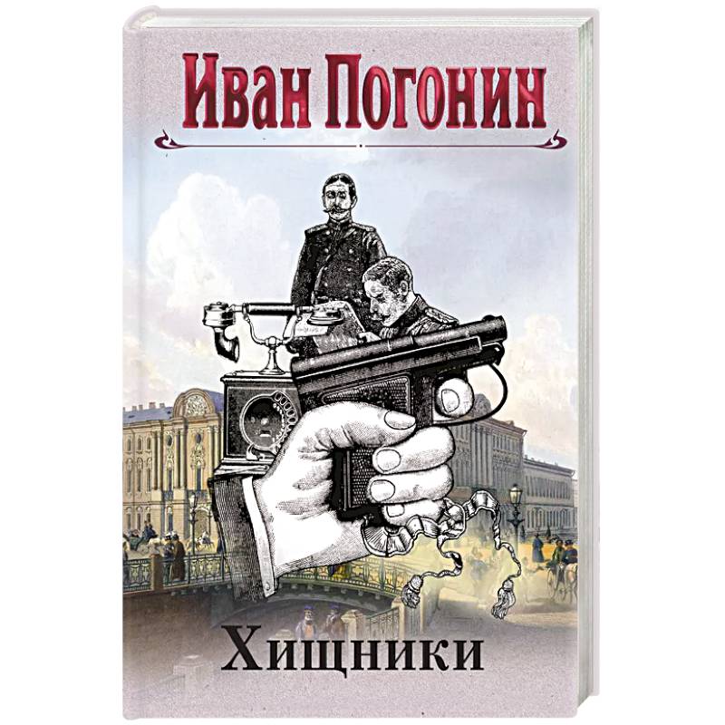 Круг замкнулся Круг замкнулся