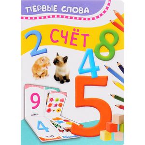 Счёт Счёт