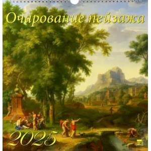 Календарь настенный на 2025 год Очарование пейзажа Календарь настенный на 2025 год Очарование пейзажа