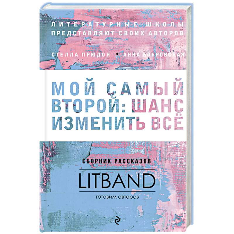Мастерская писателя Мастерская писателя