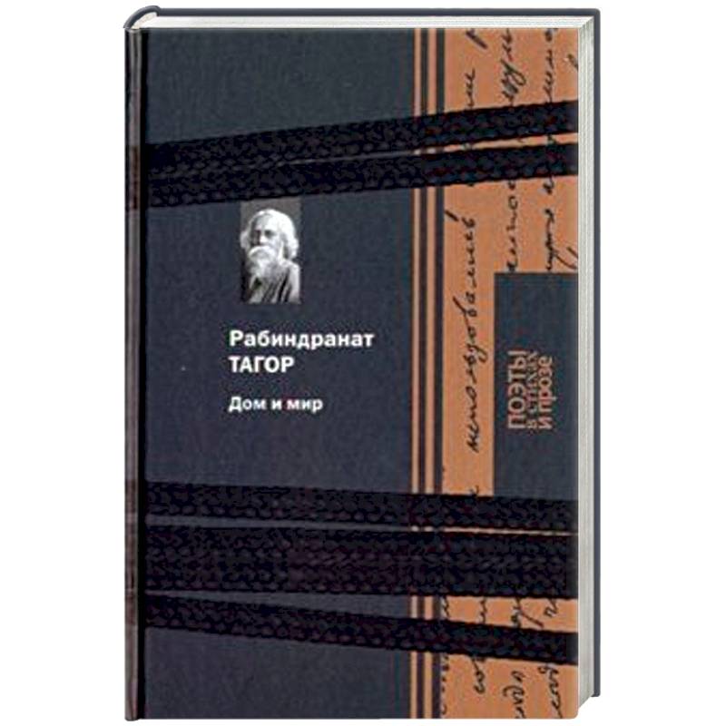 Дом и мир Дом и мир