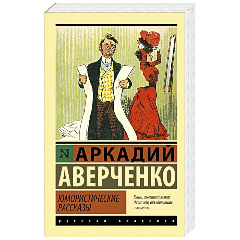 Юмористические рассказы Юмористические рассказы