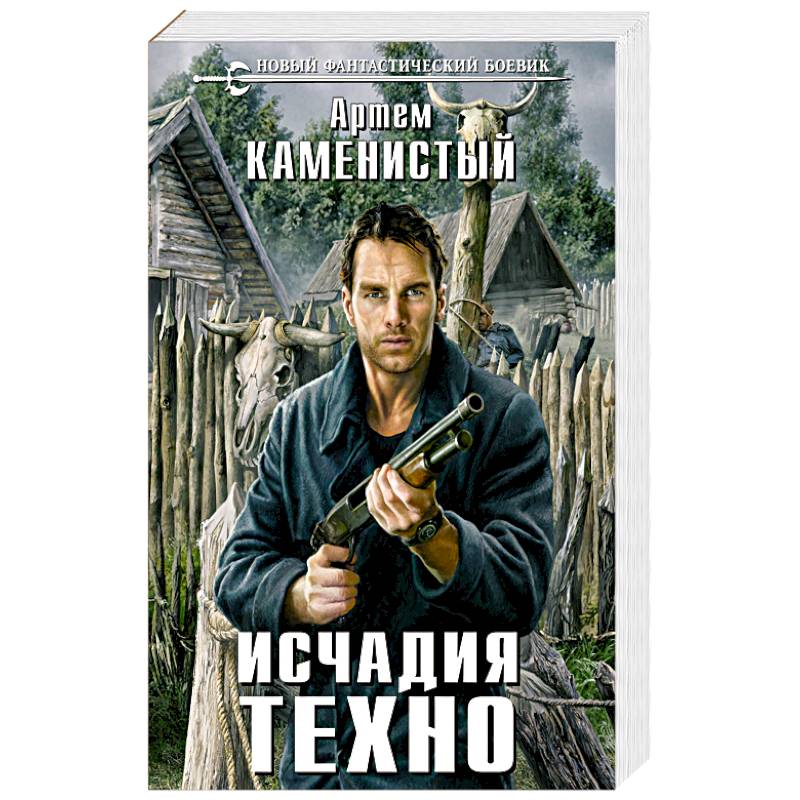 Исчадье книга