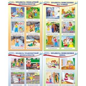 Комплект познавательных мини-плакатов 'Уроки безопасности для детей'