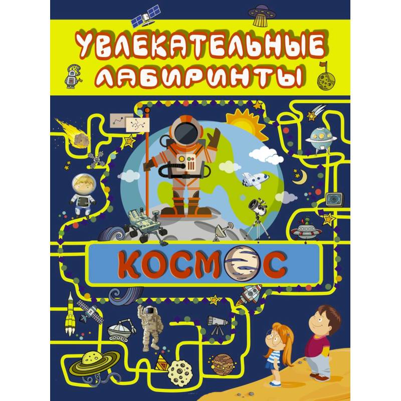 Космос Космос