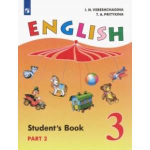 Английский язык. 3 класс. Учебник. В 2-х частях. ФГОС Английский язык. 3 класс. Учебник. В 2-х частях. ФГОС