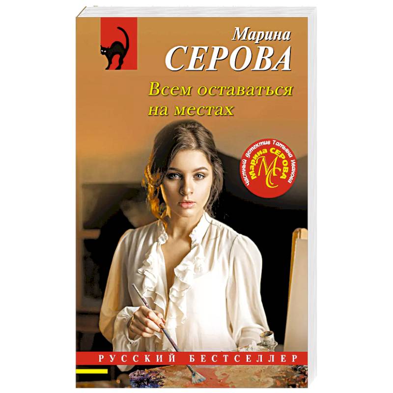 Всем оставаться на местах Всем оставаться на местах