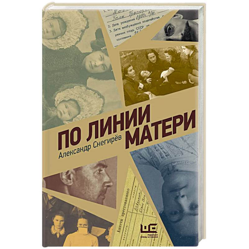 По линии матери