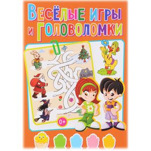 Весёлые игры и головоломки Весёлые игры и головоломки