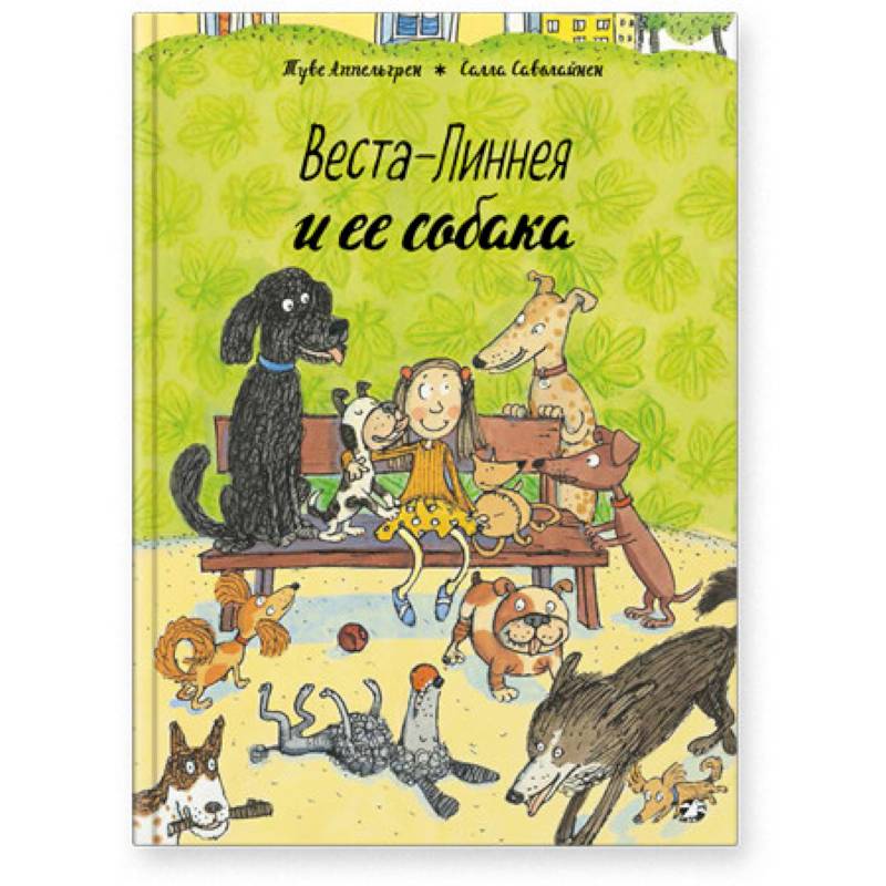 Веста-Линнея и ее собака Веста-Линнея и ее собака