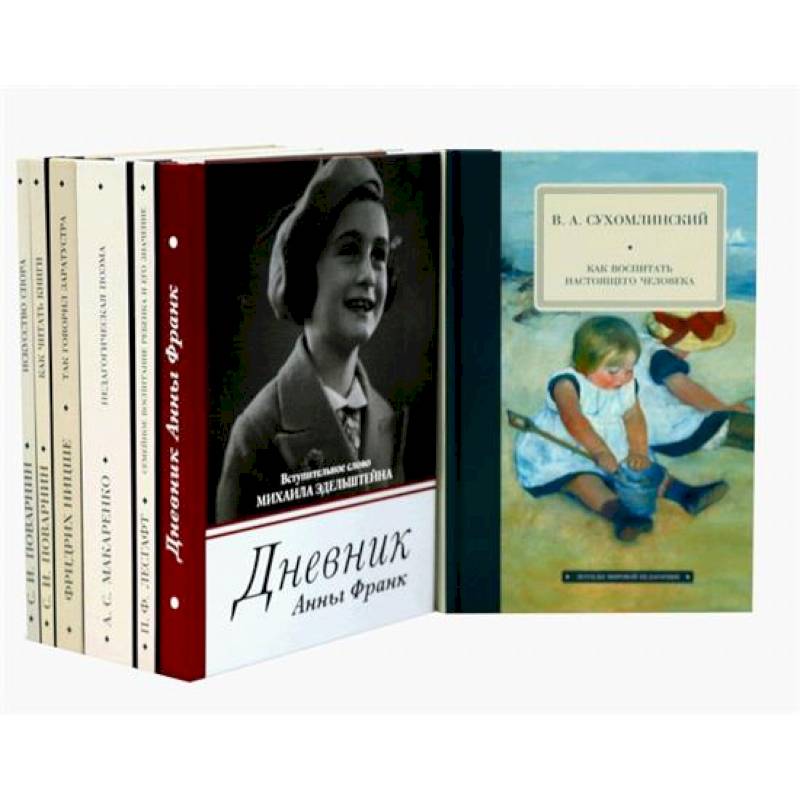 Лучшие книги о главном (комплект из 7-ми книг) Лучшие книги о главном (комплект из 7-ми книг)