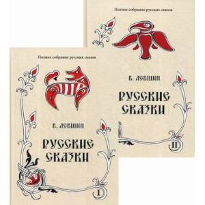 Русские сказки Русские сказки