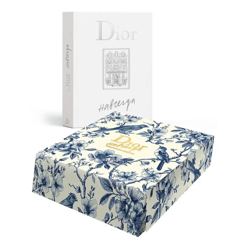 Dior навсегда. Сборный комплект в коробке