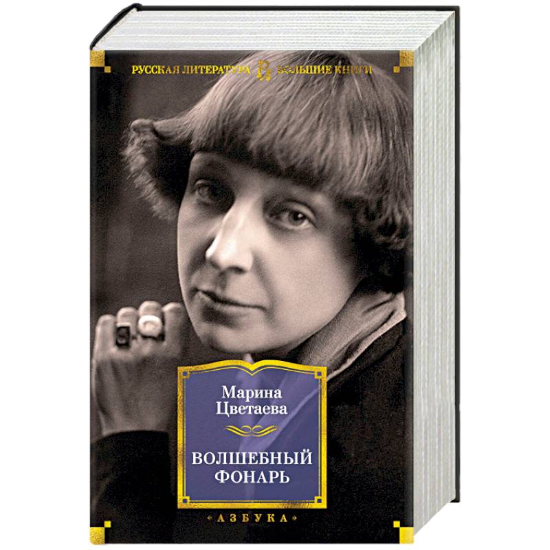 Волшебный фонарь Волшебный фонарь