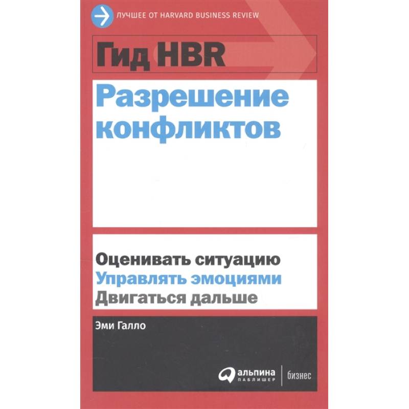 Разрешение конфликтов Разрешение конфликтов
