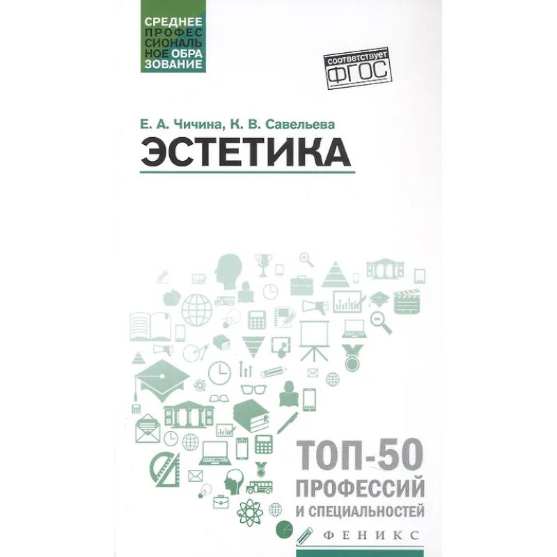 Эстетика: Учебное пособие Эстетика: Учебное пособие