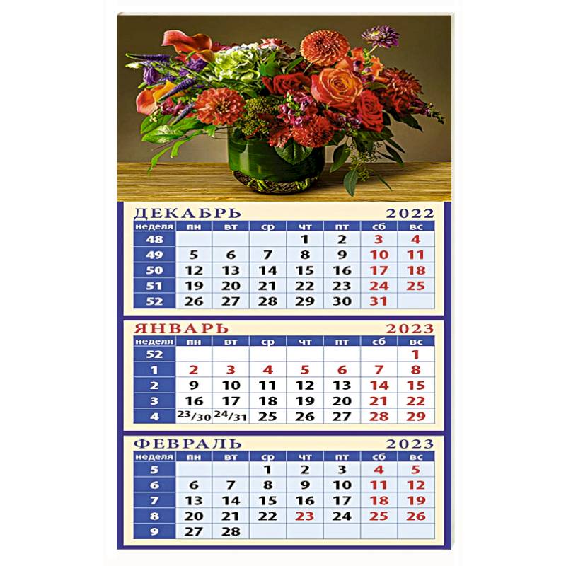 Календарь Изысканный букет на 2023 год Календарь Изысканный букет на 2023 год