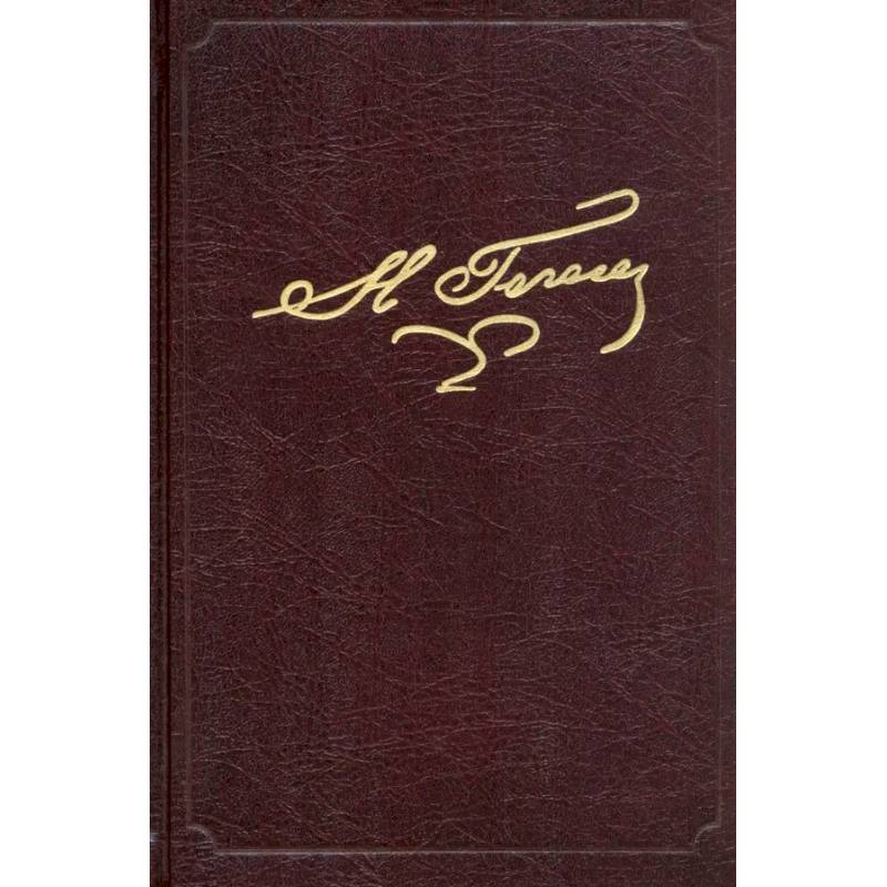 Полное собрание сочинений и писем. В 23 томах. Том 5 Полное собрание сочинений и писем. В 23 томах. Том 5