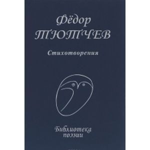 Стихотворения