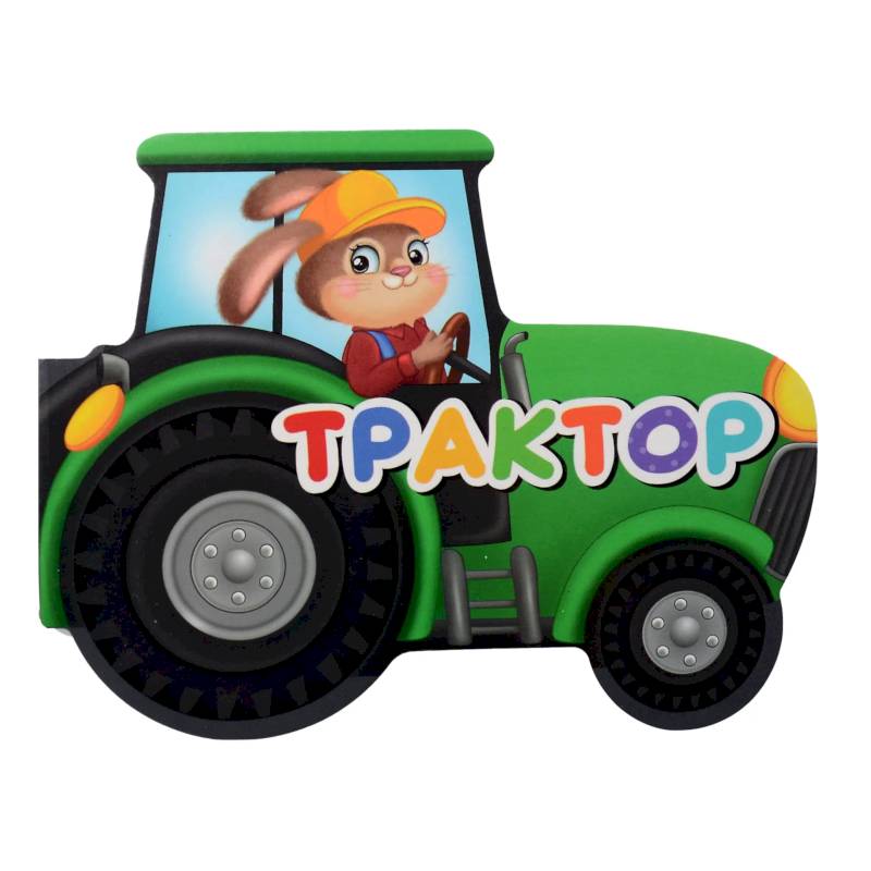 Трактор Трактор
