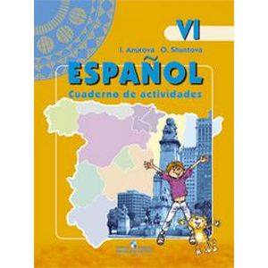 Испанский язык. Рабочая тетрадь. К учебнику 6 класса с углубленным изучением испанского языка