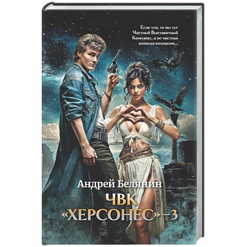 ЧВК 'Херсонес' - 3