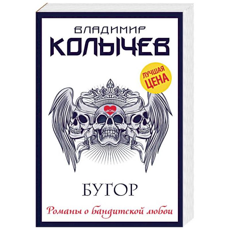 Бугор Бугор