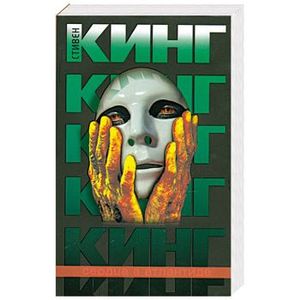 Сердца в Атлантиде