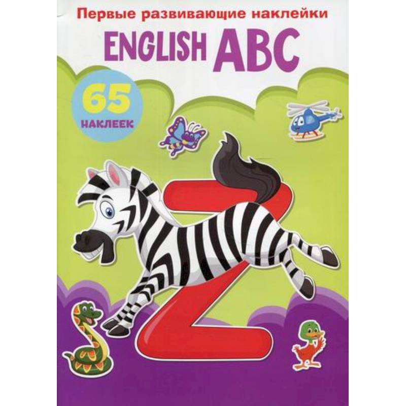 Первые развивающие наклейки. English ABC Первые развивающие наклейки. English ABC