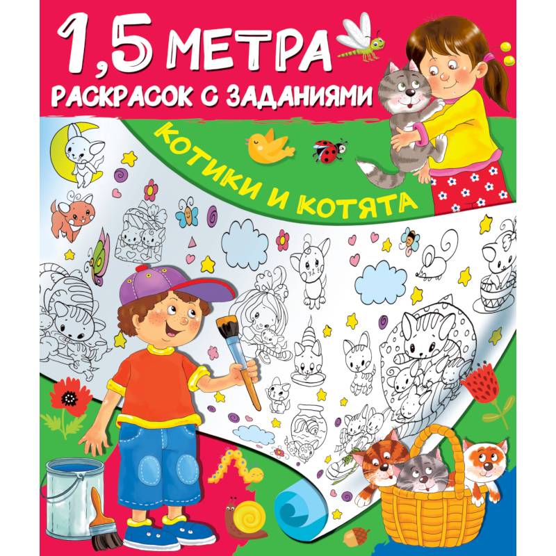 Котики и котята Котики и котята