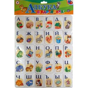 Азбука в картинках