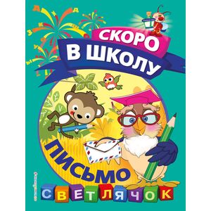 Письмо Письмо