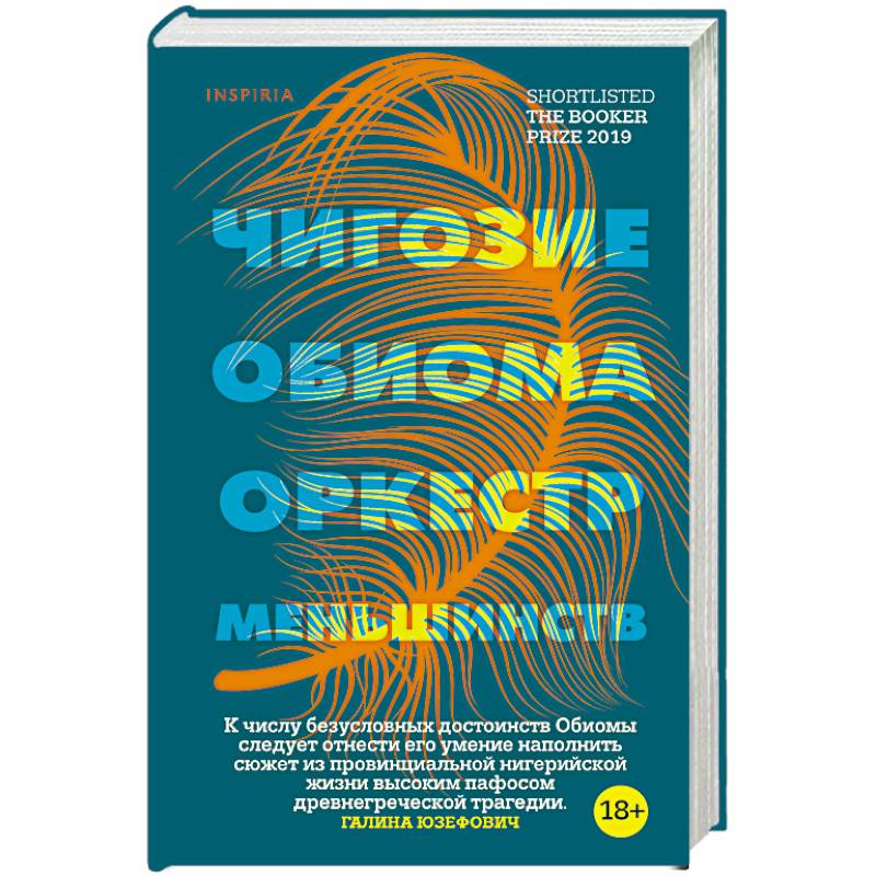 Оркестр меньшинств Оркестр меньшинств