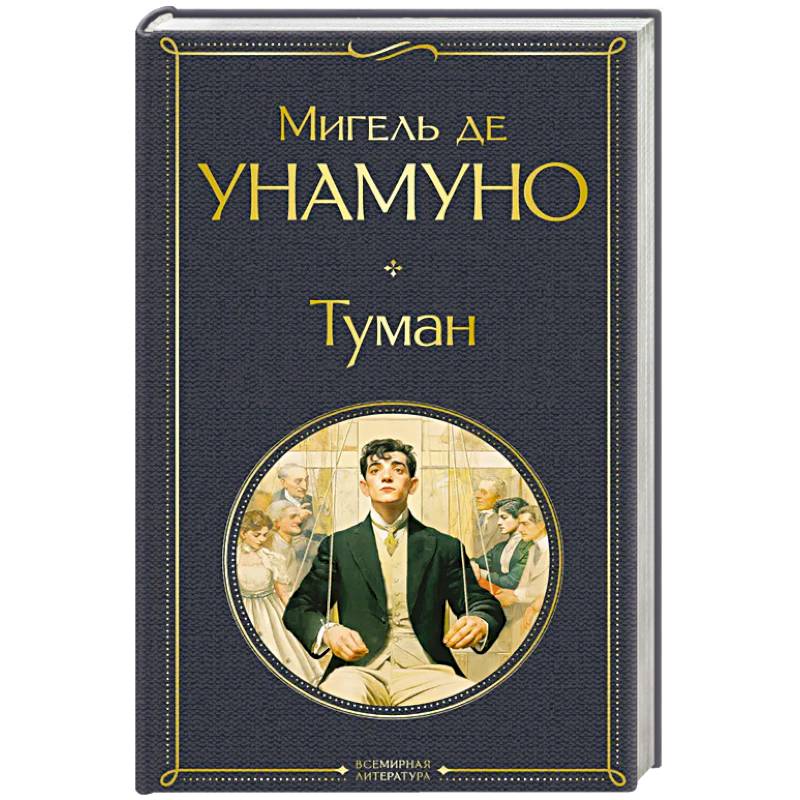 Туман Туман