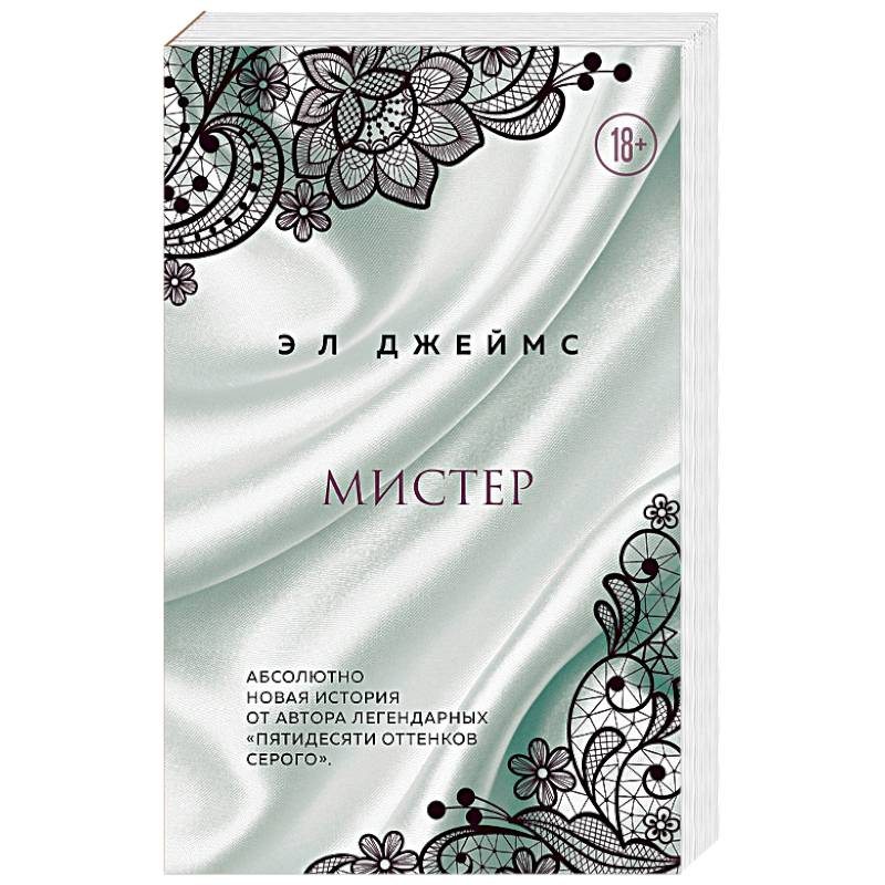 Мистер Мистер