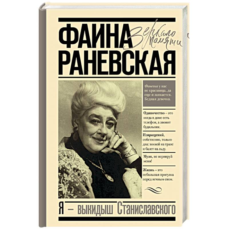 Я - выкидыш Станиславского Я - выкидыш Станиславского