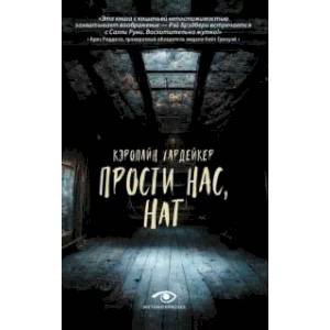 Семейные тайны. Няня и Прости нас, Нат. (комплект из 2-х книг) Семейные тайны. Няня и Прости нас, Нат. (комплект из 2-х книг)