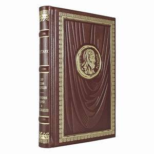 Пир семи мудрецов. Изречения царей и полководцев (кожаный переплет, золотой обрез) Пир семи мудрецов. Изречения царей и полководцев (кожаный переплет, золотой обрез)