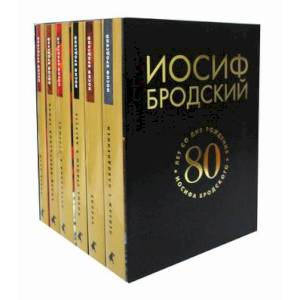 Иосиф Бродский Иосиф Бродский