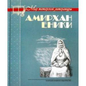 Невысказанное завещание Невысказанное завещание