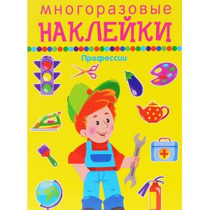 Профессии Профессии
