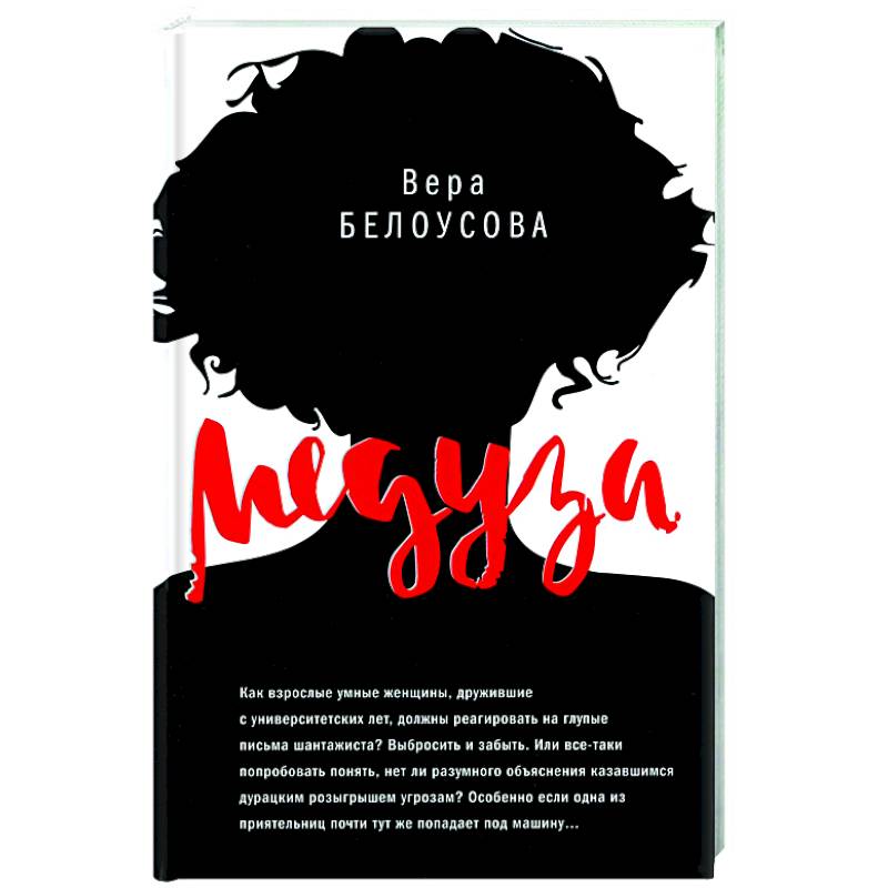 Медуза Медуза