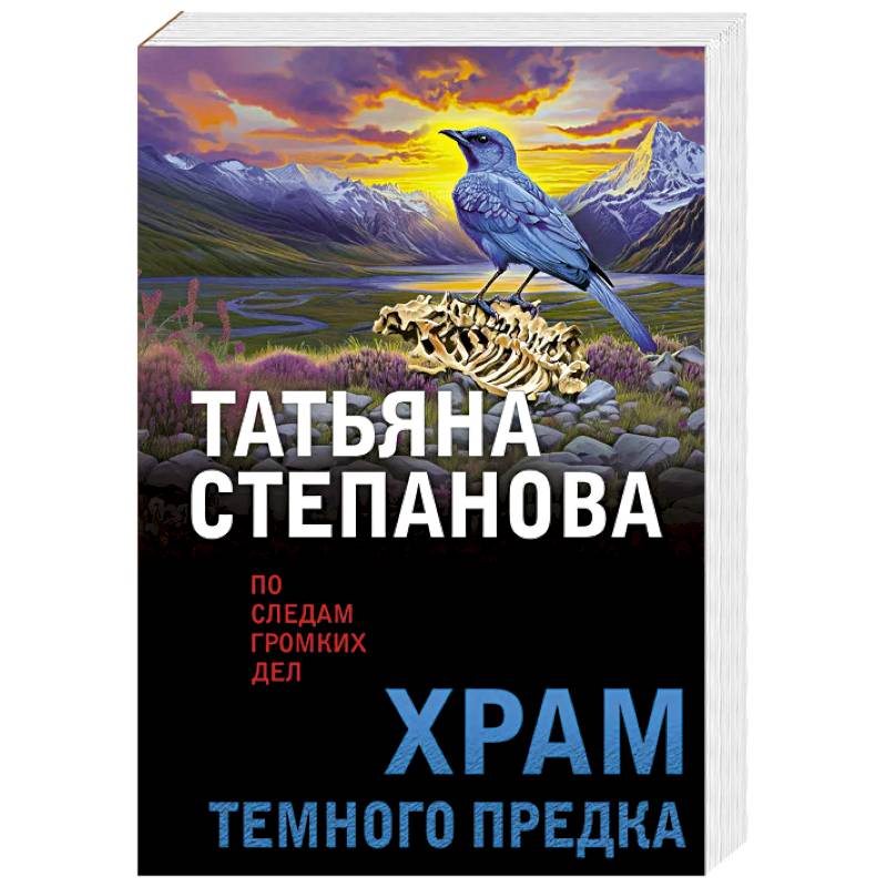 Храм Темного предка Храм Темного предка