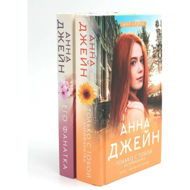 Продолжение цикла: Музыкальный приворот (комплект из 2-х книг) Продолжение цикла: Музыкальный приворот (комплект из 2-х книг)