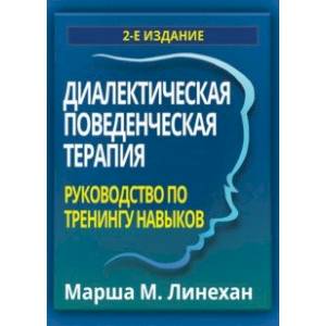 Когнитивно-поведенческая терапия (CBT) – история возникновения